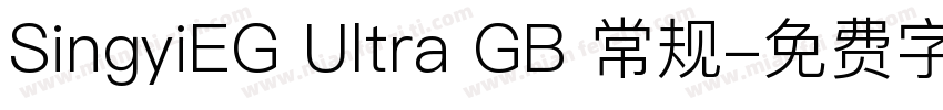 SingyiEG Ultra GB 常规字体转换